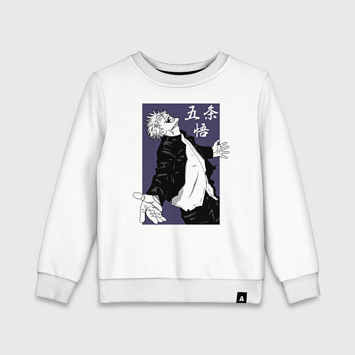 Детский свитшот Сатору Годжо / Белый – фото 1