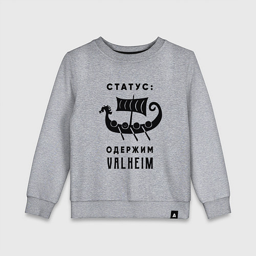 Детский свитшот Одержим valheim / Меланж – фото 1
