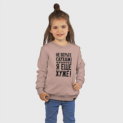 Свитшот хлопковый детский Я еще хуже Не верь слухам Надпись, цвет: пыльно-розовый — фото 2
