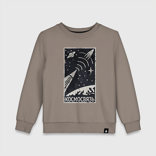 Детский свитшот Космосвязь / Утренний латте – фото 1