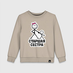 Свитшот хлопковый детский Старшая сестра, цвет: миндальный