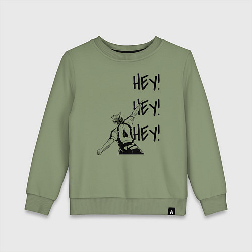 Детский свитшот ХЕЙ! ХЕЙ! ХЕЙ! Юу Нишиноя Haikyu!! / Авокадо – фото 1