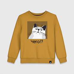 Свитшот хлопковый детский Кот Чего?, цвет: горчичный