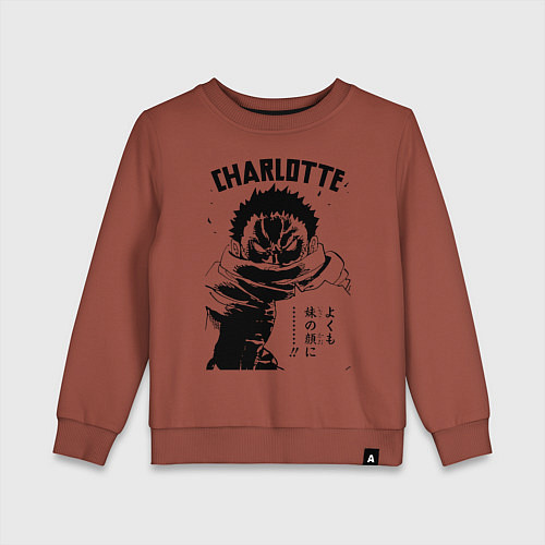 Детский свитшот Шарлотта Катакури One Piece / Кирпичный – фото 1