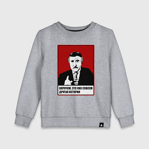 Детский свитшот Леонид Каневский мем / Меланж – фото 1