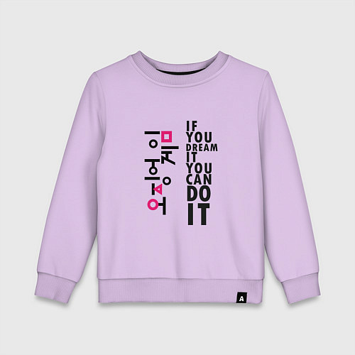 Детский свитшот IF YOU DREAM IT YOU CAN DO IT / Лаванда – фото 1