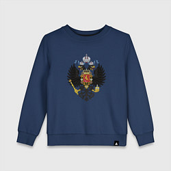 Свитшот хлопковый детский Черный орел Российской империи, цвет: тёмно-синий
