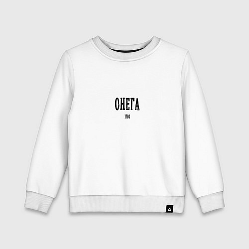 Детский свитшот Онега 1780 black I / Белый – фото 1
