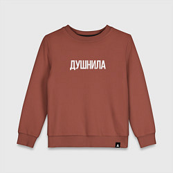 Свитшот хлопковый детский НУДНЫЙ, цвет: кирпичный