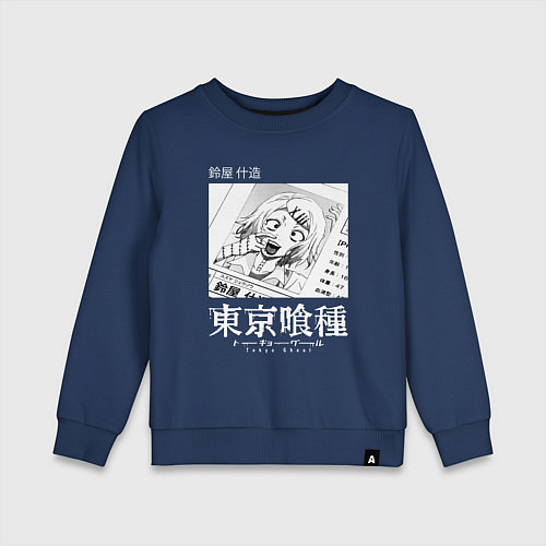 Детский свитшот Токийский Гуль Джузо / Тёмно-синий – фото 1