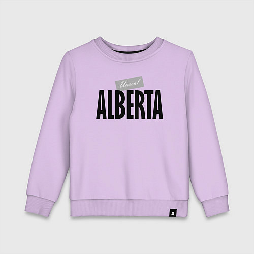 Детский свитшот Unreal Alberta / Лаванда – фото 1