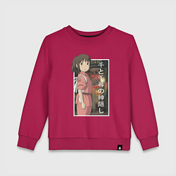 Свитшот хлопковый детский Унесённые призраками Сэн, цвет: маджента
