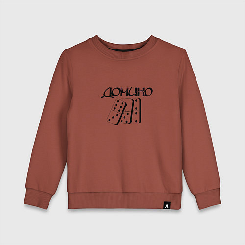 Детский свитшот Доминоспортивное / Кирпичный – фото 1