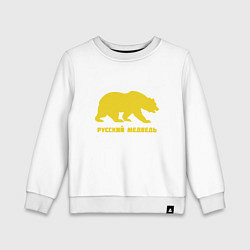Детский свитшот Russian - Bear
