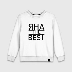 Свитшот хлопковый детский ЯНА THE BEST, цвет: белый