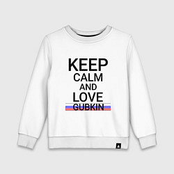 Свитшот хлопковый детский Keep calm Gubkin Губкин ID675, цвет: белый