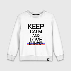 Свитшот хлопковый детский Keep calm Klintsy Клинцы ID465, цвет: белый