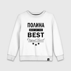 Детский свитшот ПОЛИНА BEST OF THE BEST