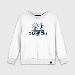 Свитшот хлопковый детский MANCHESTER CITY CHAMPIONS 202122, цвет: белый