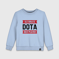 Свитшот хлопковый детский Dota: таблички Ultimate и Best Player, цвет: мягкое небо