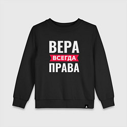 Свитшот хлопковый детский ВЕРА ВСЕГДА ПРАВА, цвет: черный