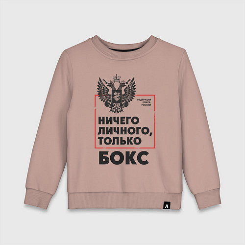 Детский свитшот Ничего личного - только бокс / Пыльно-розовый – фото 1