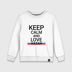 Свитшот хлопковый детский Keep calm Kazan Казань, цвет: белый