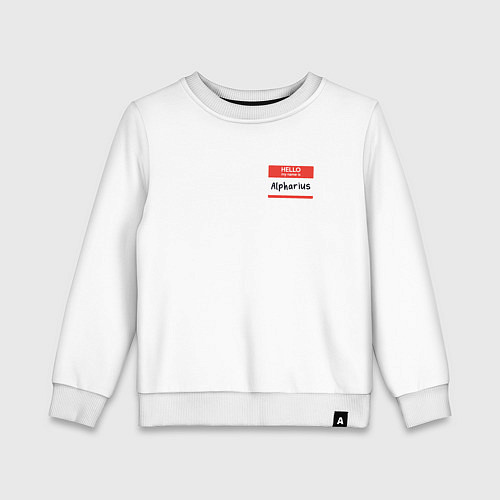 Детский свитшот Меня зовут Альфарий / Белый – фото 1