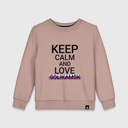 Свитшот хлопковый детский Keep calm Solikamsk Соликамск, цвет: пыльно-розовый