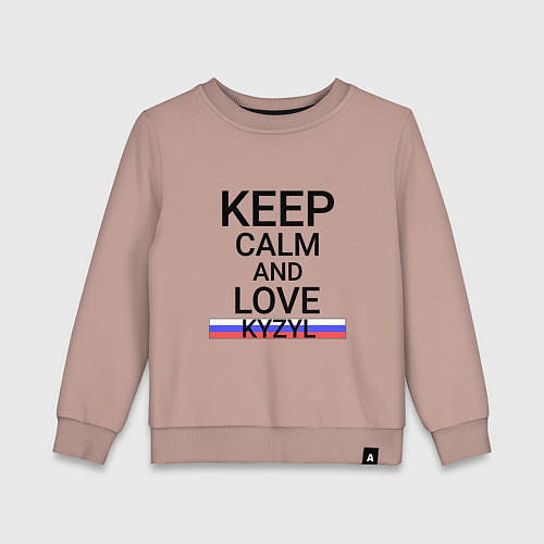 Детский свитшот Keep calm Kyzyl Кызыл / Пыльно-розовый – фото 1