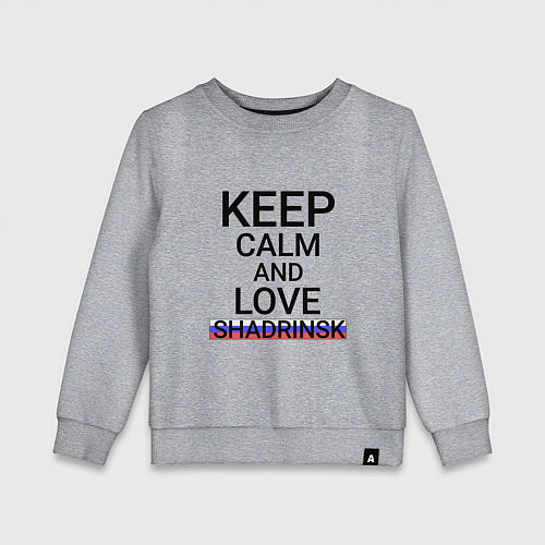 Детский свитшот Keep calm Shadrinsk Шадринск / Меланж – фото 1