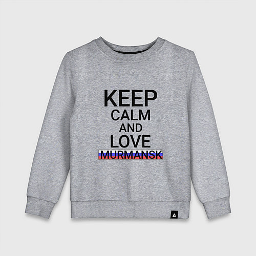 Детский свитшот Keep calm Murmansk Мурманск / Меланж – фото 1