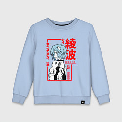 Свитшот хлопковый детский Рей Аянами ПИЛОТЫ ЕВЫ 00, цвет: мягкое небо