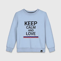 Детский свитшот Keep calm Magnitogorsk Магнитогорск