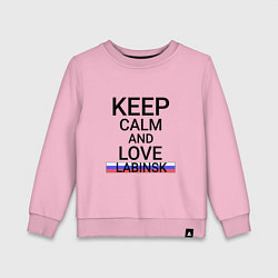 Свитшот хлопковый детский Keep calm Labinsk Лабинск, цвет: светло-розовый
