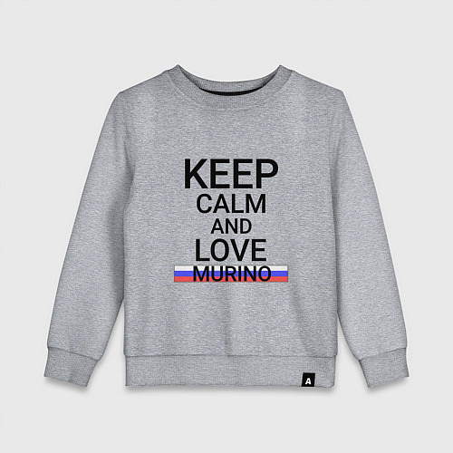 Детский свитшот Keep calm Murino Мурино / Меланж – фото 1