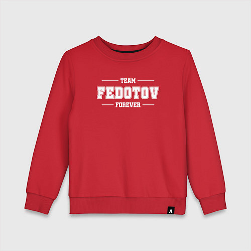 Детский свитшот Team Fedotov Forever - фамилия на латинице / Красный – фото 1