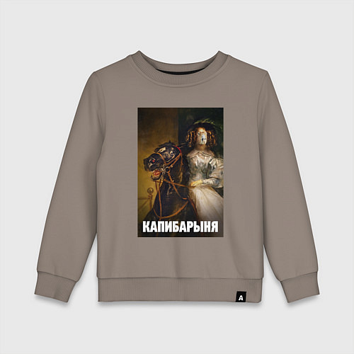 Детский свитшот Капибарыня на коне / Утренний латте – фото 1
