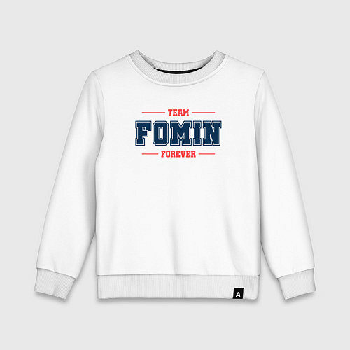 Детский свитшот Team Fomin forever фамилия на латинице / Белый – фото 1