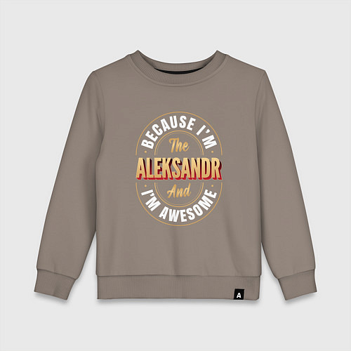 Детский свитшот Because Im the Aleksandr and Im awesome / Утренний латте – фото 1