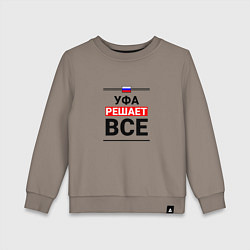 Детский свитшот Уфа решает все