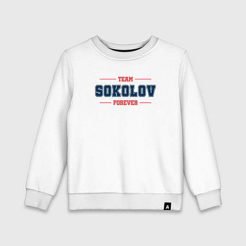 Детский свитшот Team Sokolov forever фамилия на латинице / Белый – фото 1