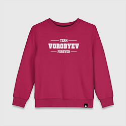 Свитшот хлопковый детский Team Vorobyev forever - фамилия на латинице, цвет: маджента