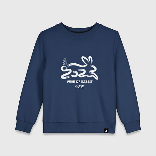 Детский свитшот Логотип кролика 2023 китайский новый год / Тёмно-синий – фото 1