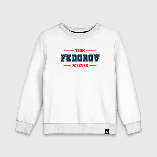 Детский свитшот Team Fedorov forever фамилия на латинице / Белый – фото 1