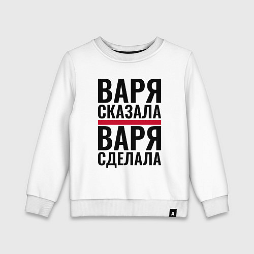 Детский свитшот Варя сказала Варя сделала / Белый – фото 1