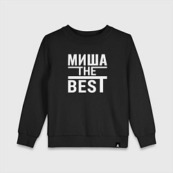 Свитшот хлопковый детский Миша the best, цвет: черный