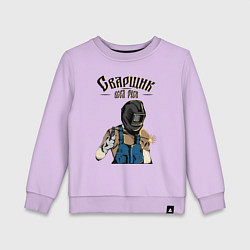Свитшот хлопковый детский Сварщик, цвет: лаванда