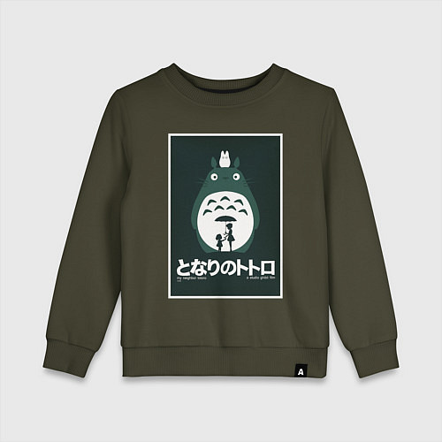 Детский свитшот Totoro poster / Хаки – фото 1