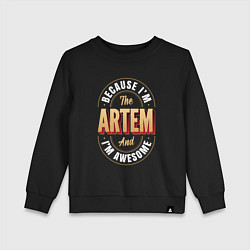 Свитшот хлопковый детский Because Im the Artem and Im awesome, цвет: черный